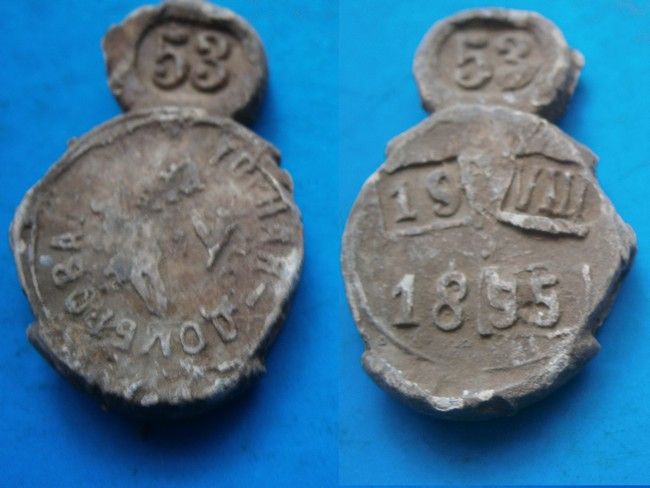 Plomba DŻID z 1895 roku.